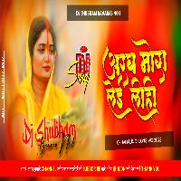 Dj Shubham Banaras ( Jhankar ) Hard Bass Mix 2023 Devi Singer Ugi Na He Dinanath Kerwa Ke Patiya